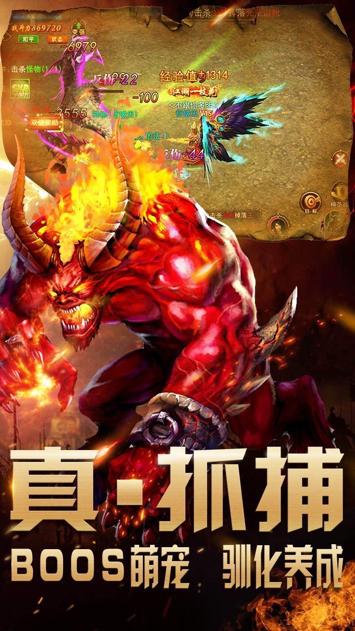 猛将酒鬼传奇游戏截图