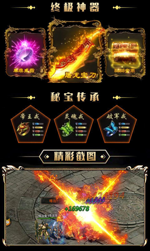 皇图传奇bt版截图