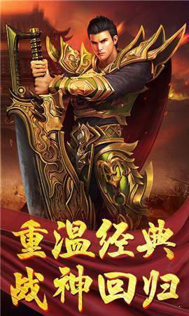 123今日新开传奇游戏截图