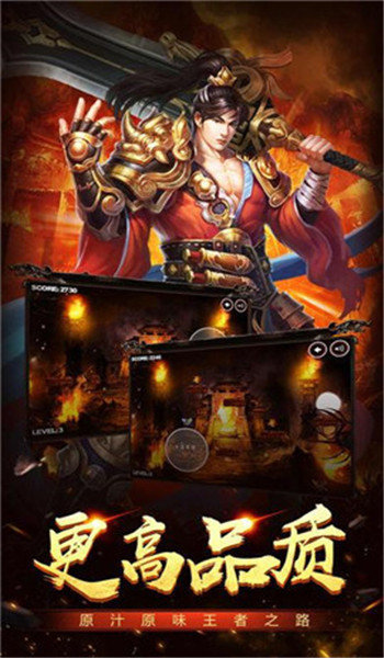 火龙2合1手游截图