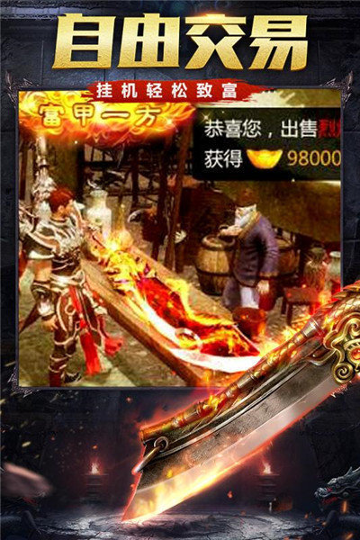 猎魔超爽单职业游戏截图