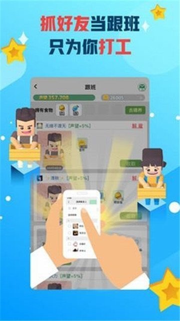 派派种菜截图