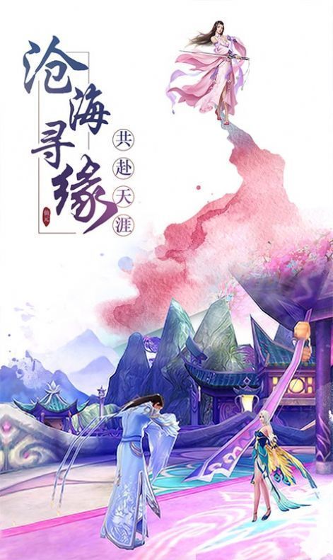 九幽斩妖诀手游截图