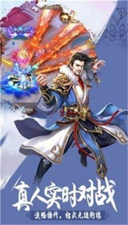 噬天为帝官网版截图