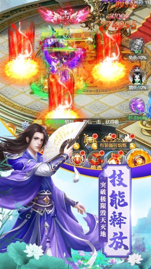 仙九天问红包版截图