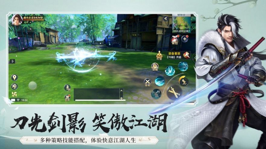 逍遥游之仙途永寂游戏截图