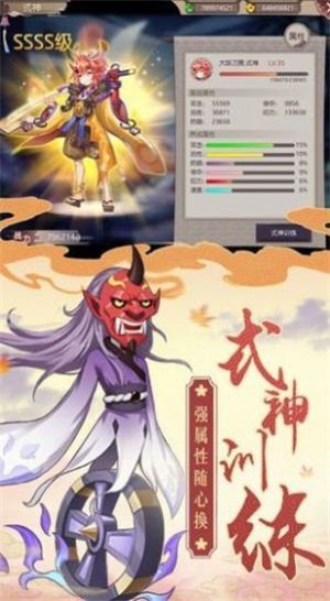 梵天妖灵传红包版截图