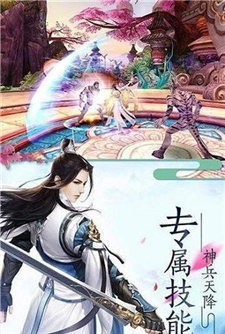 一剑斩仙之仙凡有别截图