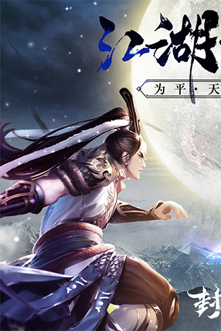 封灵诀红包版截图