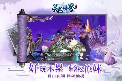 灵武世界手游官网版截图