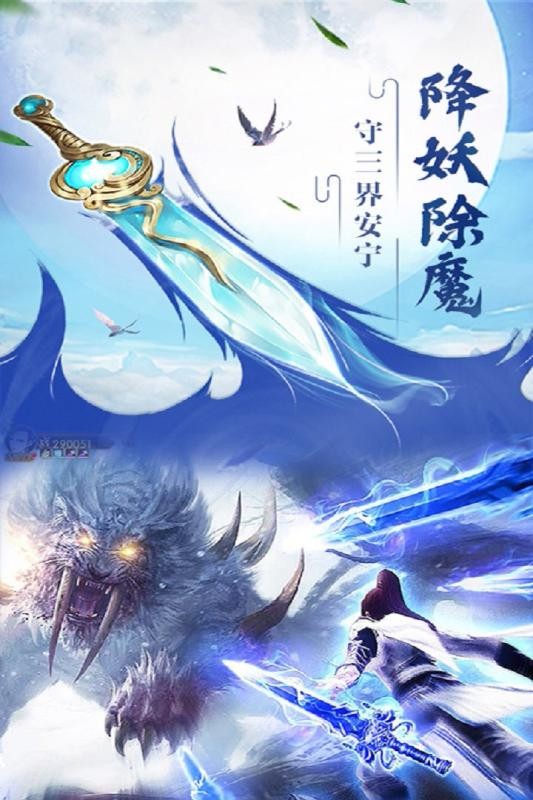 众神风云正式版截图