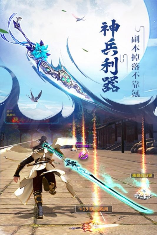 众神风云正式版截图