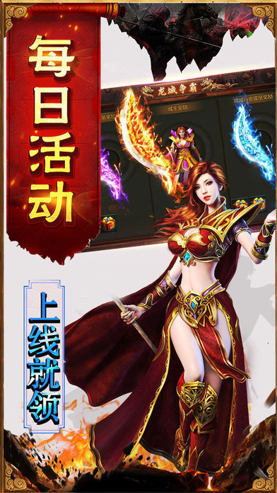 火龙英雄合击180传奇手机版截图
