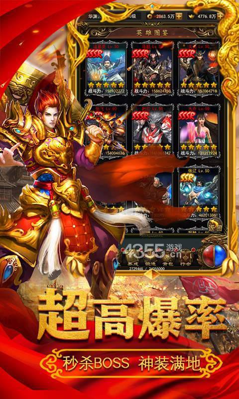 决战沙城之复古传奇1.80手游官网版截图