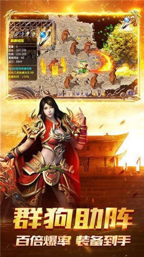至尊主宰单职业游戏截图