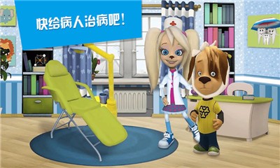 托卡城市之医生世家截图