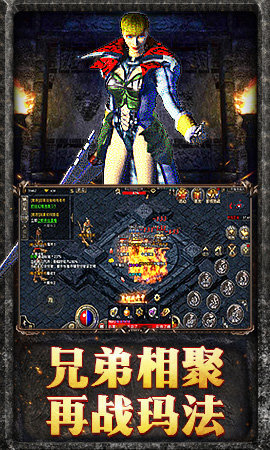 魔龙大陆手游官网版截图