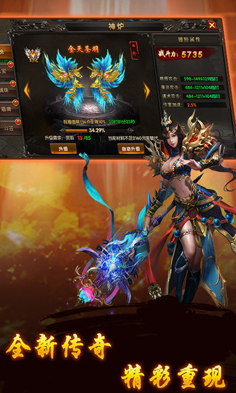 游戏盒子变态版火龙超变截图