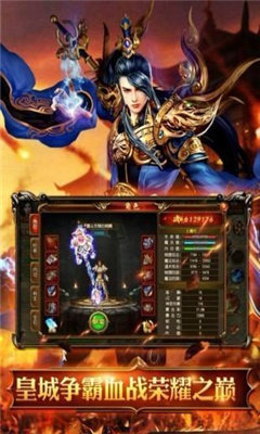 开天传说传奇手游截图