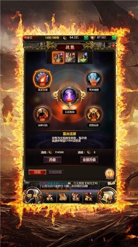 1.85帝王合击版手游截图