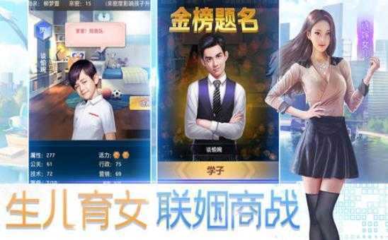 总裁人生的滑铁卢截图