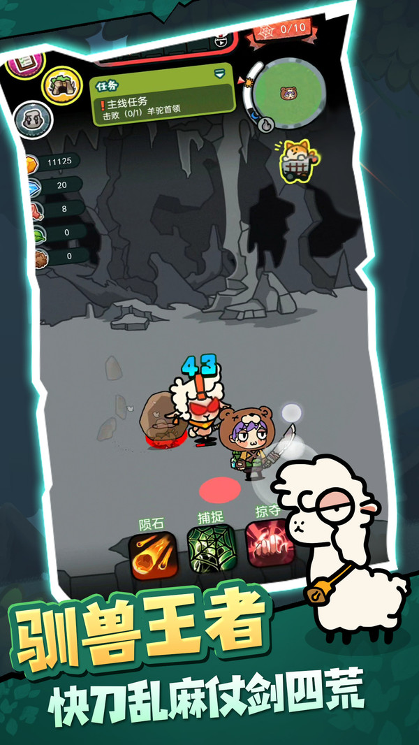 驯兽师模拟器中文版截图