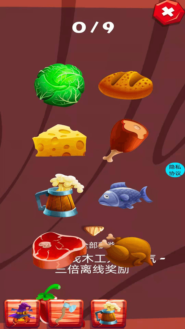 欢乐盗宝专家正式版截图