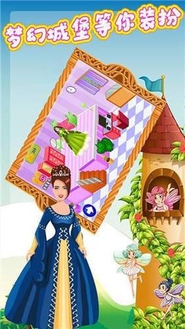 花花姑娘的梦幻城堡截图