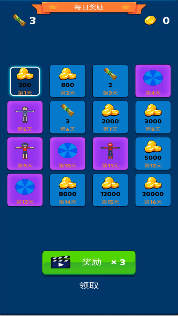 救救水男人截图