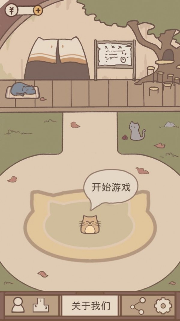喵星仁的星球截图