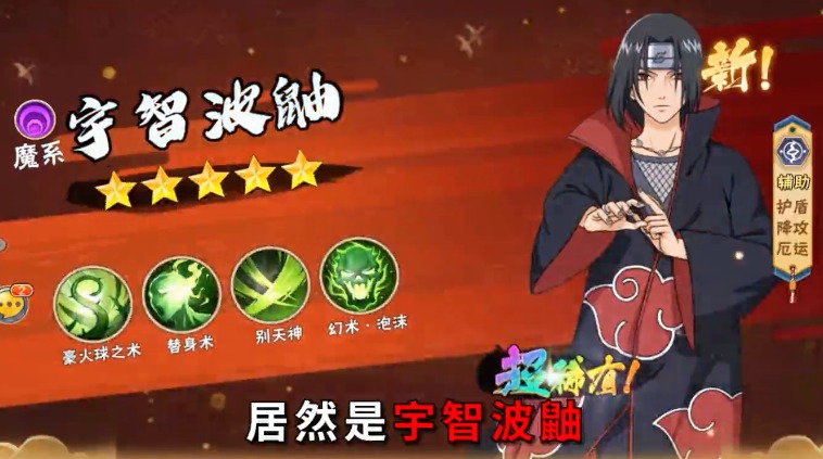 放置忍村传游戏截图