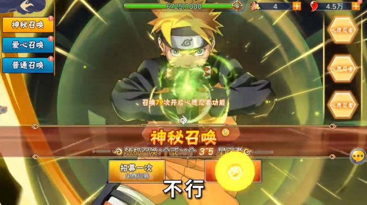 放置忍村传游戏截图