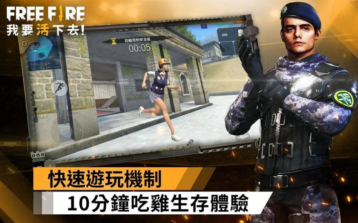 我要活下去吃鸡截图