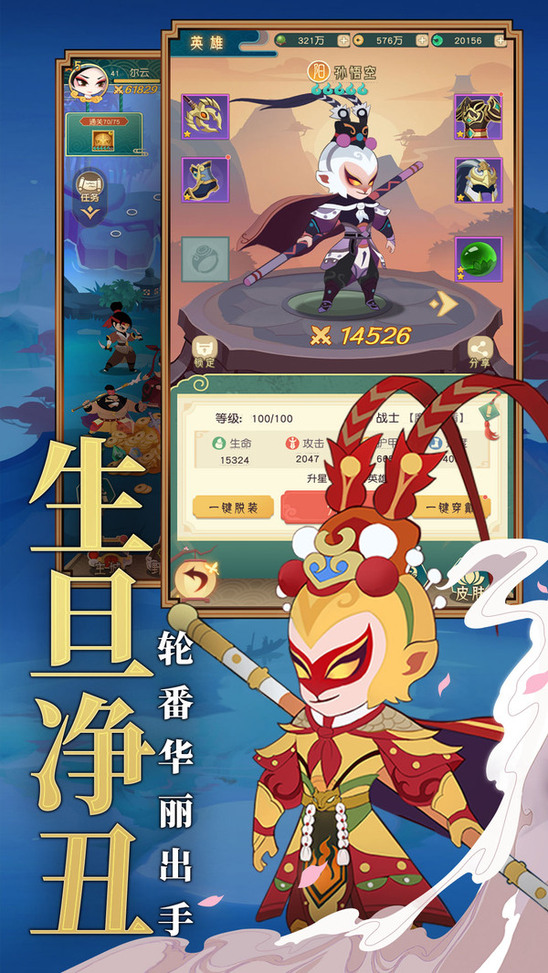 国粹艺术豪侠安卓版截图