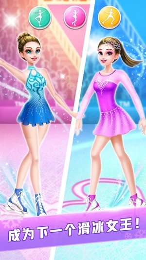 少女冰上芭蕾游戏截图