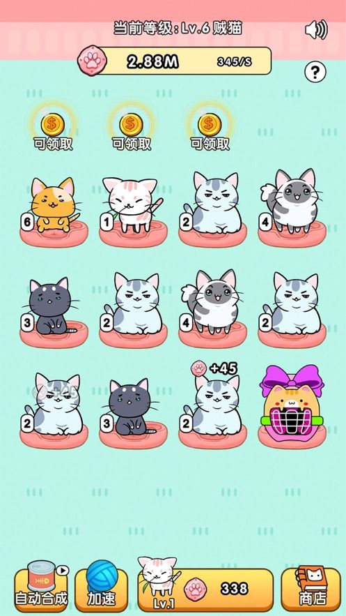 一起来撸猫最新版截图