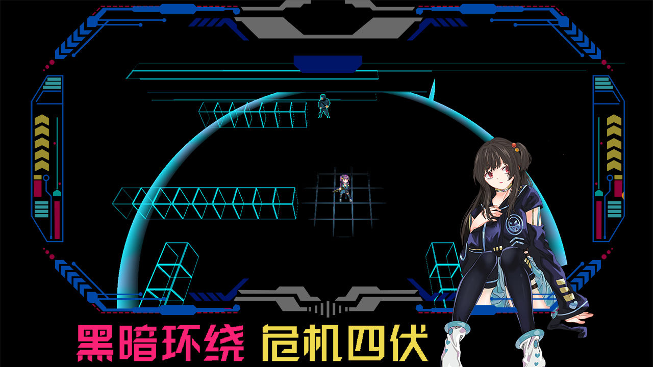 代号侵入手机版截图