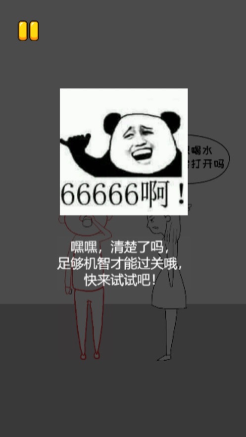 搞笑模拟器2最新版截图