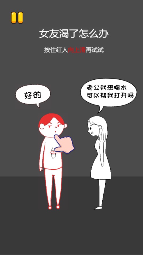 搞笑模拟器2最新版截图