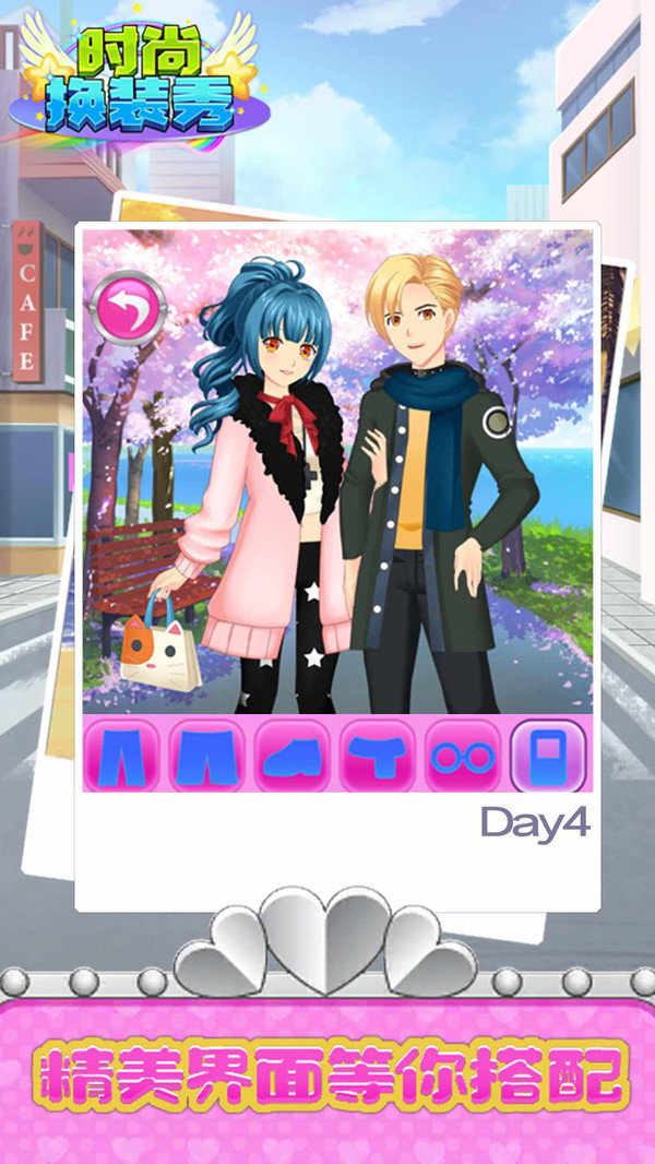 时尚换装秀截图