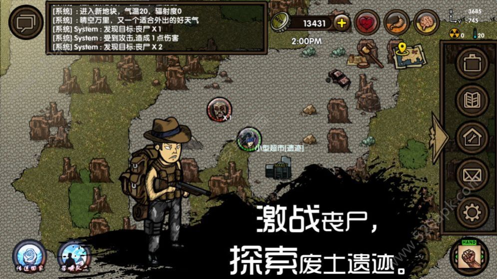 拯救王国截图