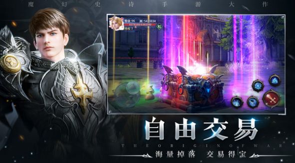 起源战纪魔幻重生安卓版截图