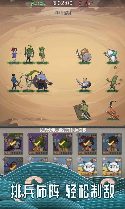 万族点名册截图