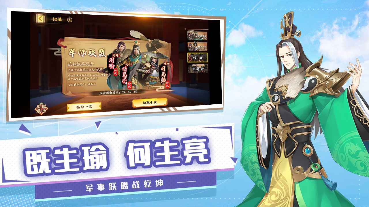 胡莱三国3截图