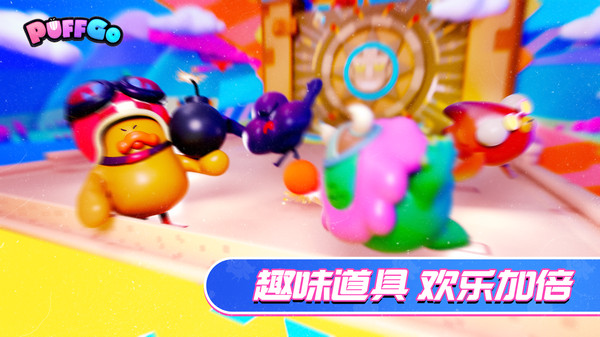 PUFF GO手机版截图