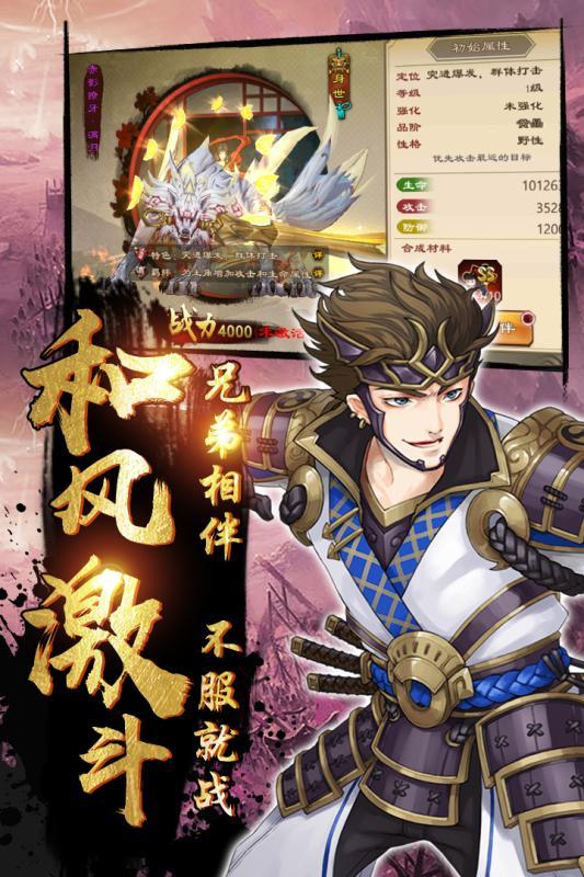 鬼剑豪手游截图