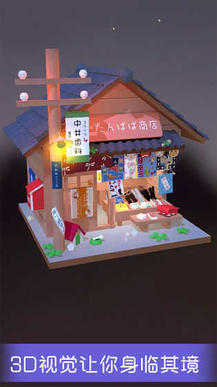 我爱拼模型国际服截图