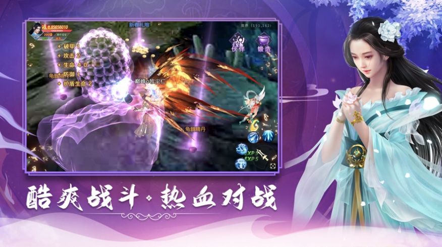 永夜无间免费版截图