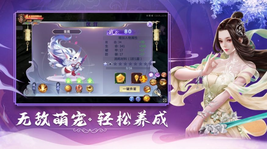 永夜无间免费版截图