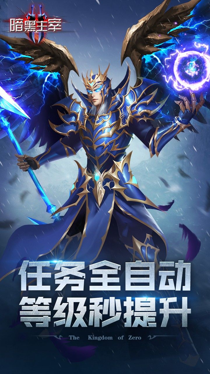 暗黑主宰手游截图